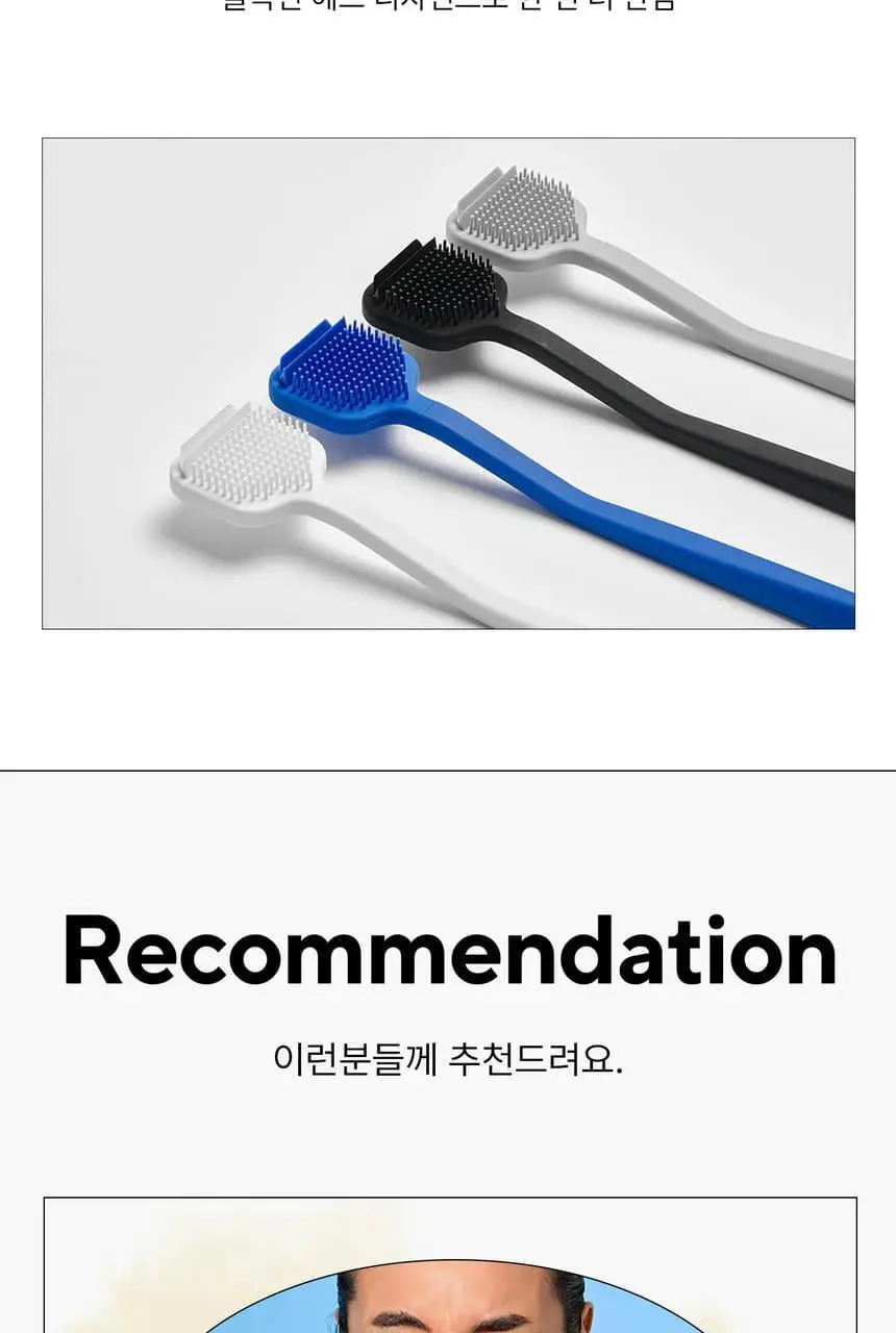 [백태순삭] 라덴스 베럴 혀클리너 5종 택1 상세페이지 9